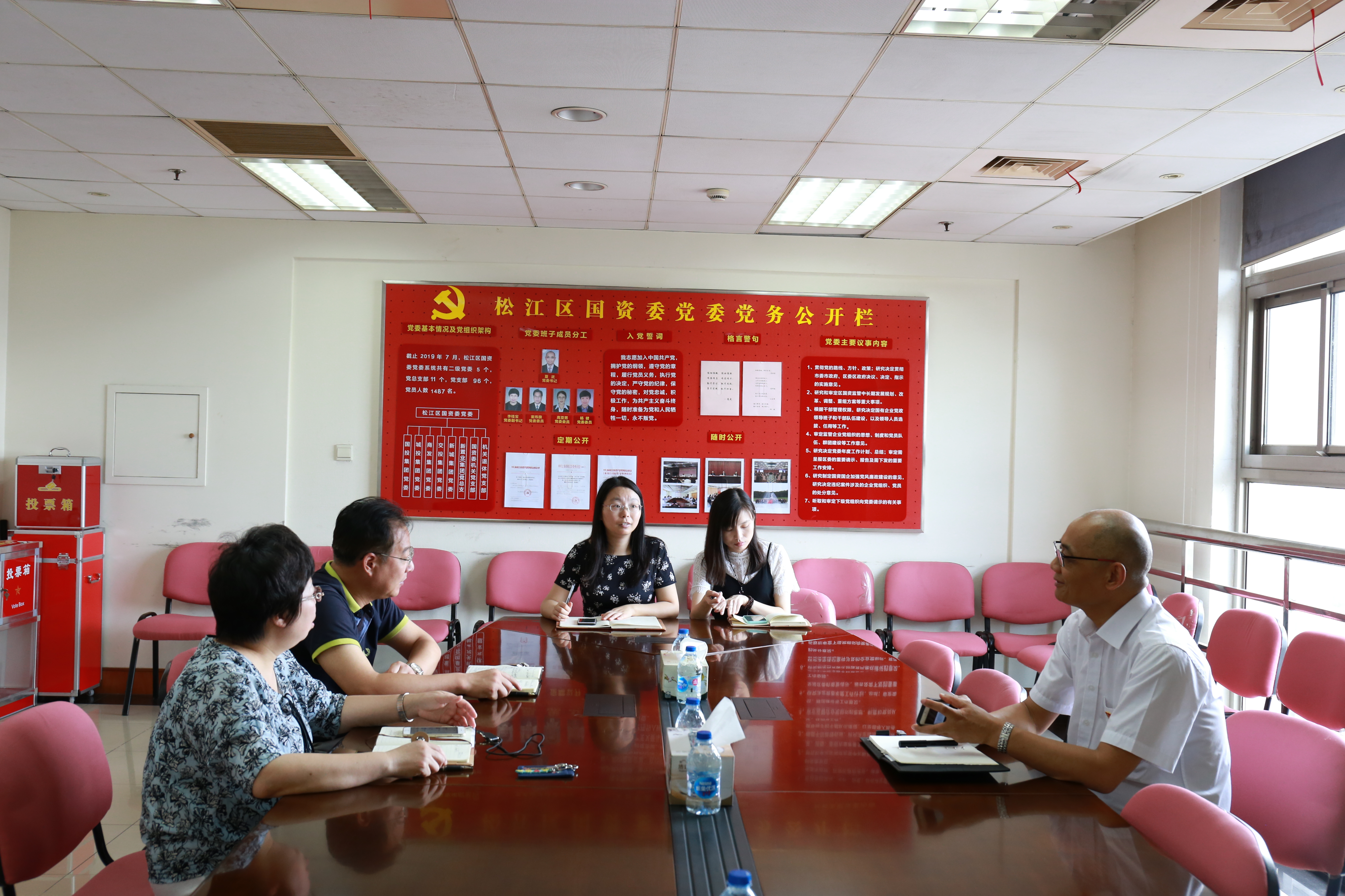 区国资委专题研究企业信息公开指导意见