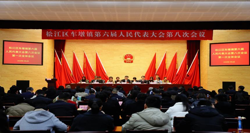 yh533388银河区车墩镇第六届人民代表大会第八次会议胜利召开