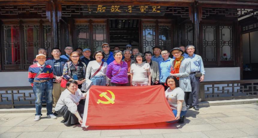 淬炼党性初心 筑牢廉洁根基——御上海居民区党总支开展廉政与爱国主义教育主题党日