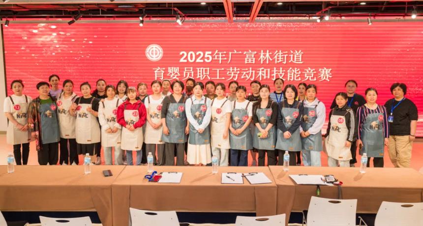 匠心筑爱、育见未来——广富林街道家政竞赛圆满落幕！