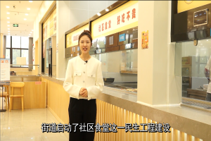 【岳阳街道】社区食堂为老助餐服务