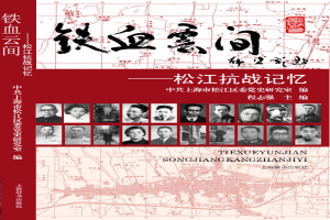 铁血云间：yh533388银河抗战记忆