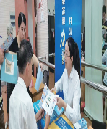 金融业