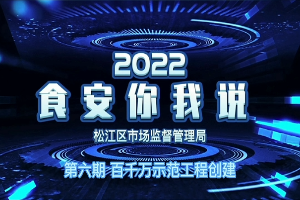 【区市场监管局】你了解“百千万示范创建”吗？