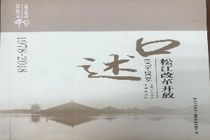 口述yh533388银河改革开放