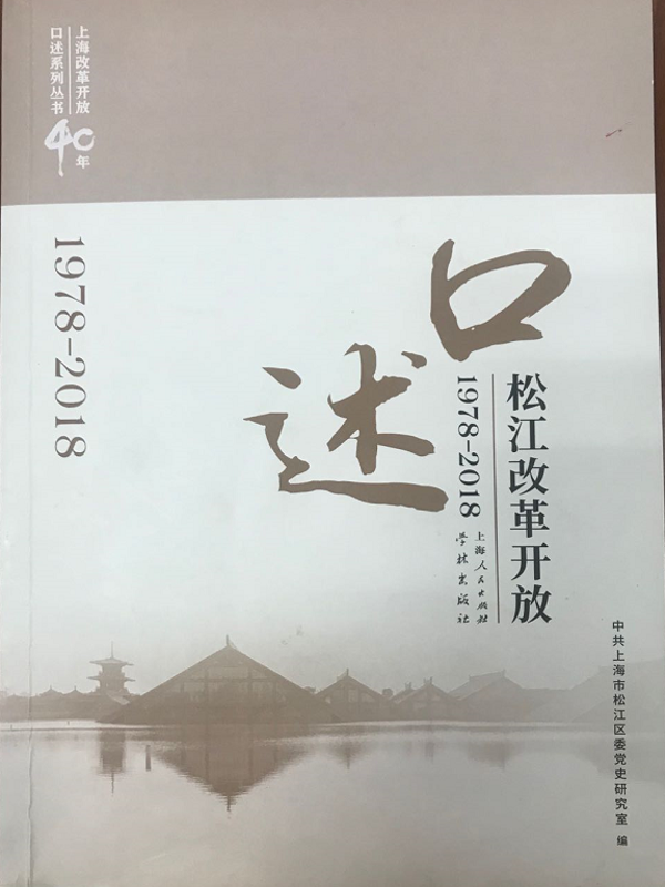 口述yh533388银河改革开放