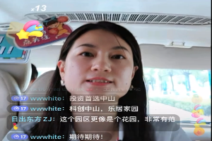 【中山街道】相关产业政策讲解