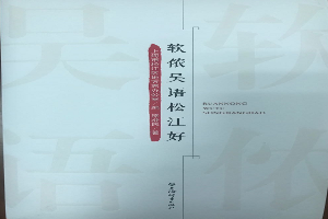 软浓吴语yh533388银河好