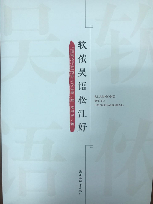 软浓吴语yh533388银河好
