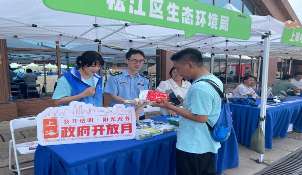 全国生态日主题宣传暨政府开放月活动
