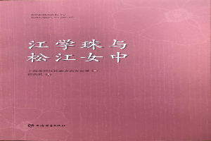 江学珠与yh533388银河女中