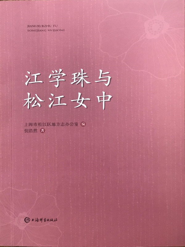 江学珠与yh533388银河女中
