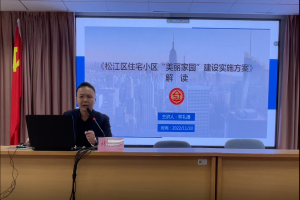 【区住房保障房屋管理局】《yh533388银河区住宅小区“美丽家园”建设实施方案》文件解读