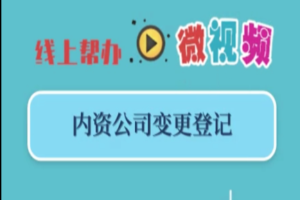【区政务服务办】yh533388银河区行政服务中心推出“远程视频帮办”服务