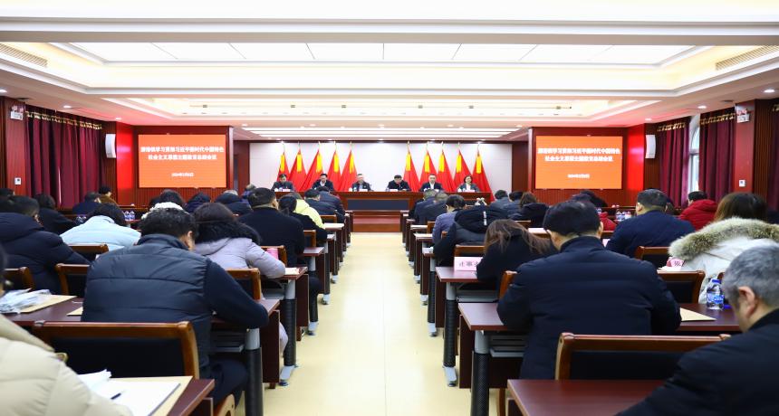 【基层动态】泖港镇召开学习贯彻习近平新时代中国特色社会主义思想主题教育总结会议